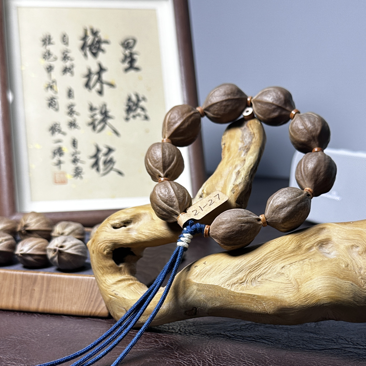 梅林老树铁核21*27