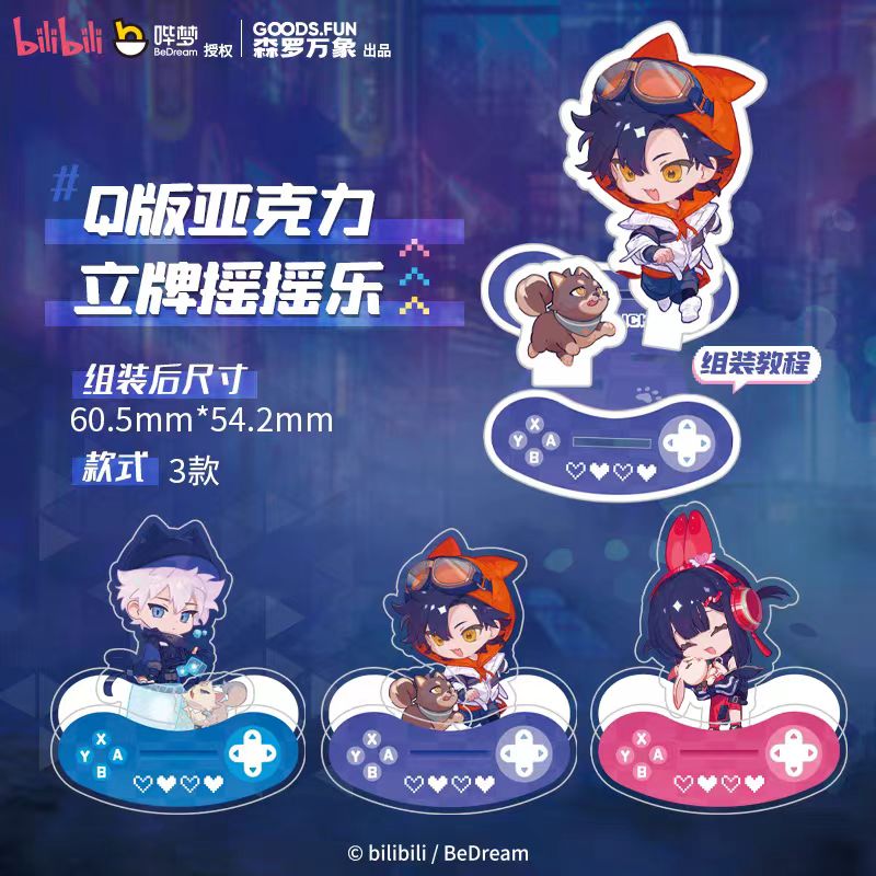 时光代理人 赛博时光-Q版亚克力立牌摇摇乐