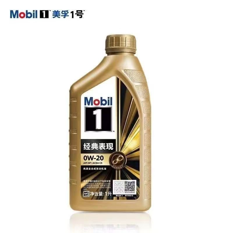 经典表现全合成0W-20汽车发动机机油润滑油