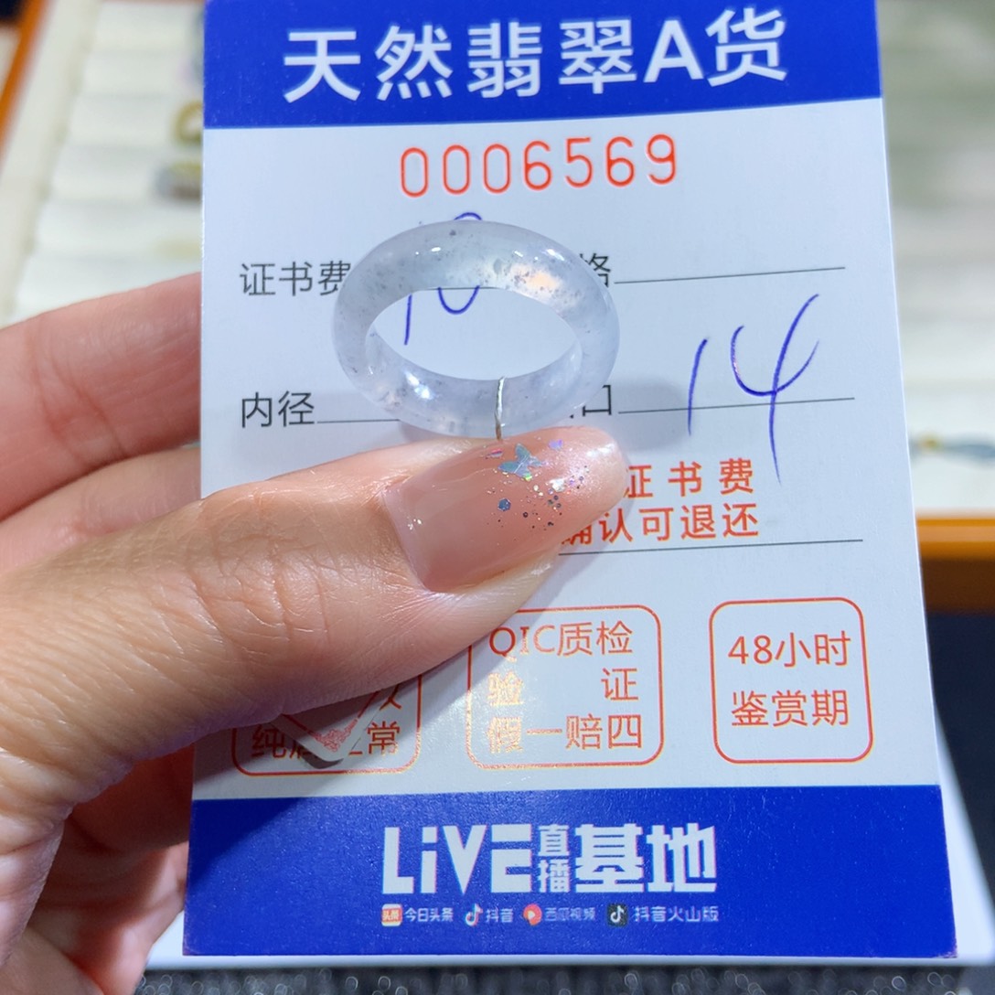 s***r翡翠未镶嵌戒指翡翠