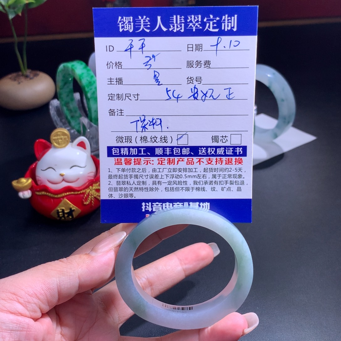 ****6未镶嵌翡翠手镯定制翡翠