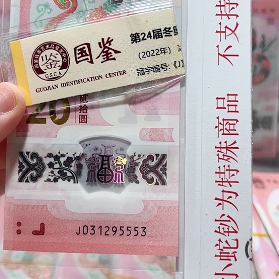 塑料031295553。。。。。。。