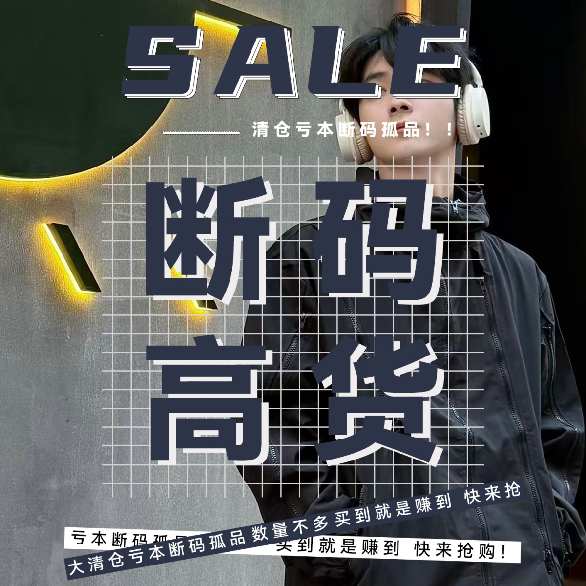 【201号~270号】断码高货外套2025年秋冬新款 主播扣号！时尚男装