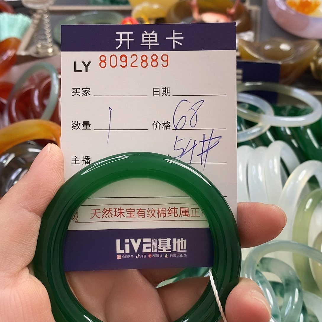 玛瑙手镯未镶嵌玛瑙