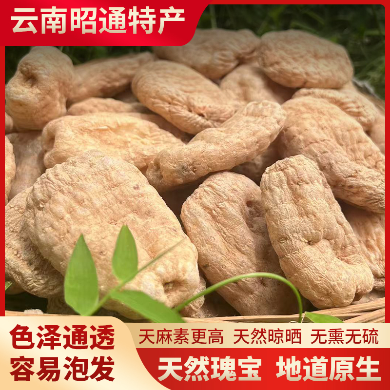 干乌麻正品云南昭通非干货乌麻
