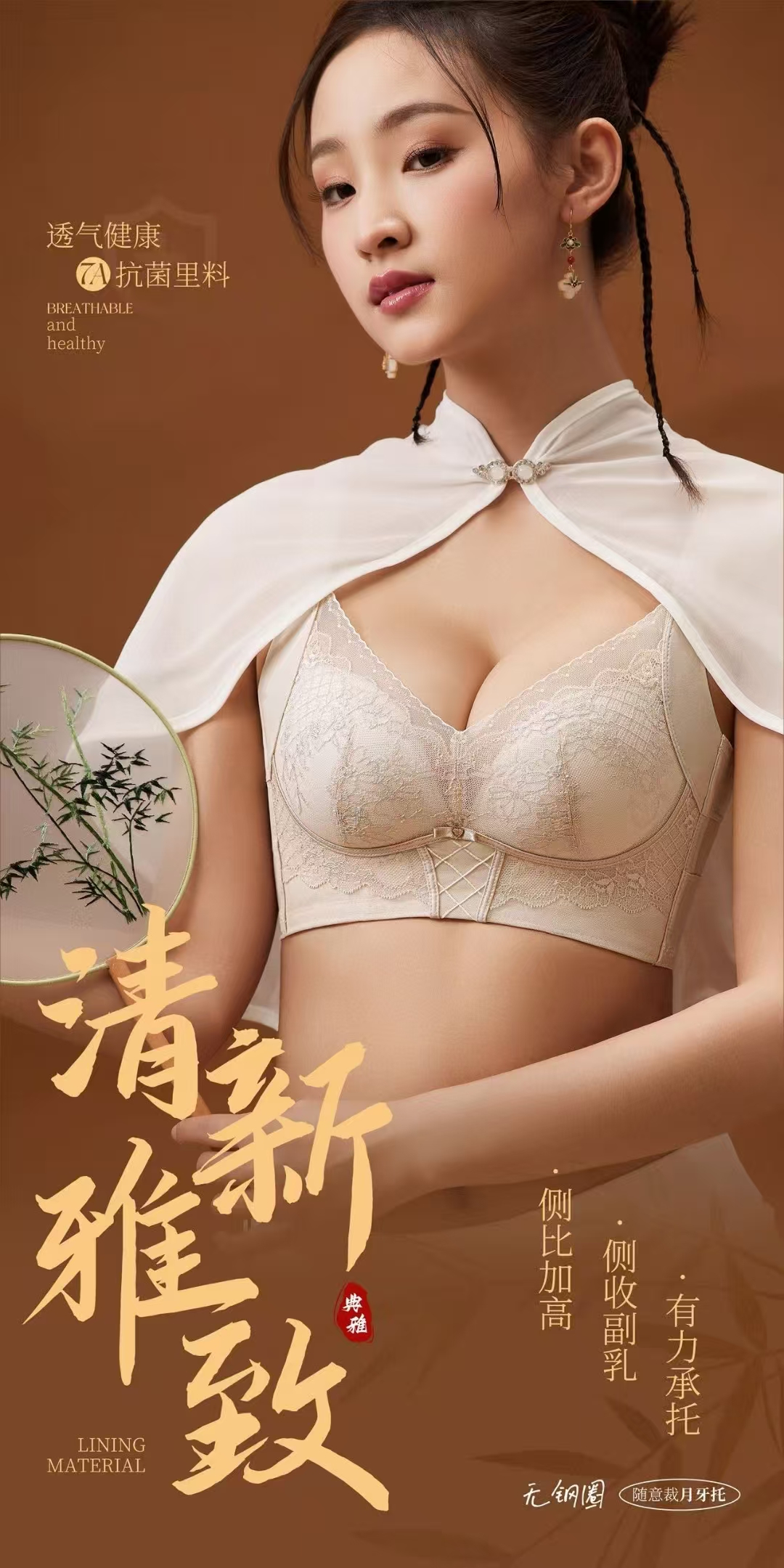 新款B杯上薄下厚无钢圈5排扣调整型聚拢收副乳内衣