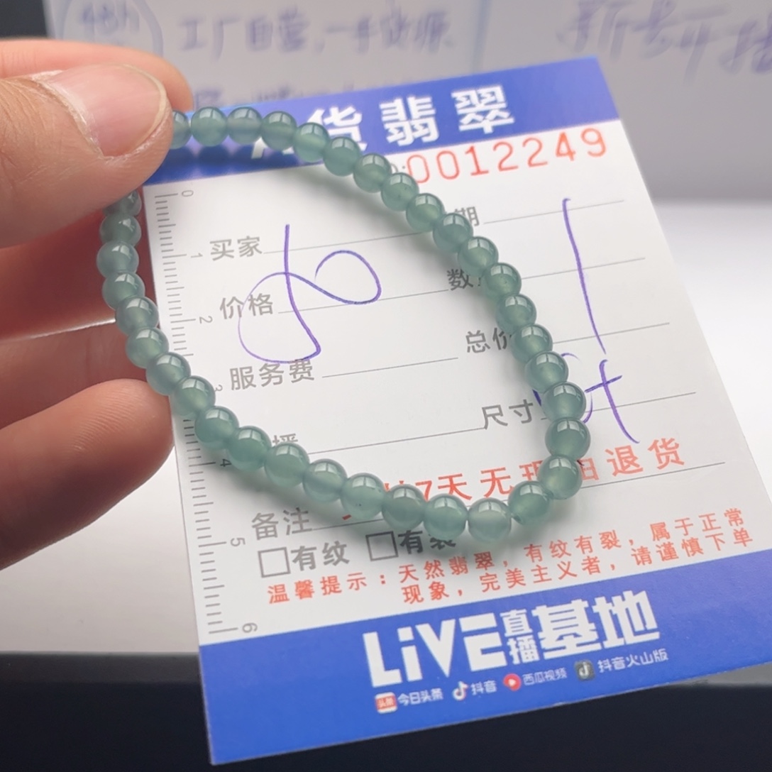 翡翠未镶嵌手链多样性