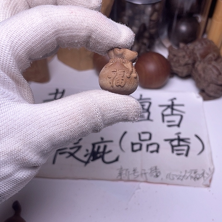 檀香木无事牌檀香木福—袋