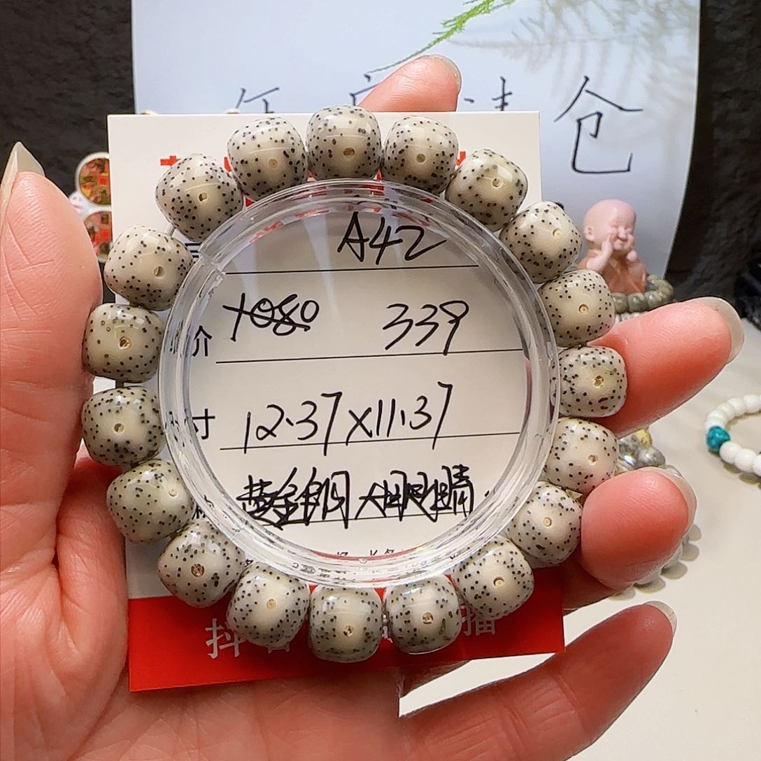 海南荷塘星月菩提A42