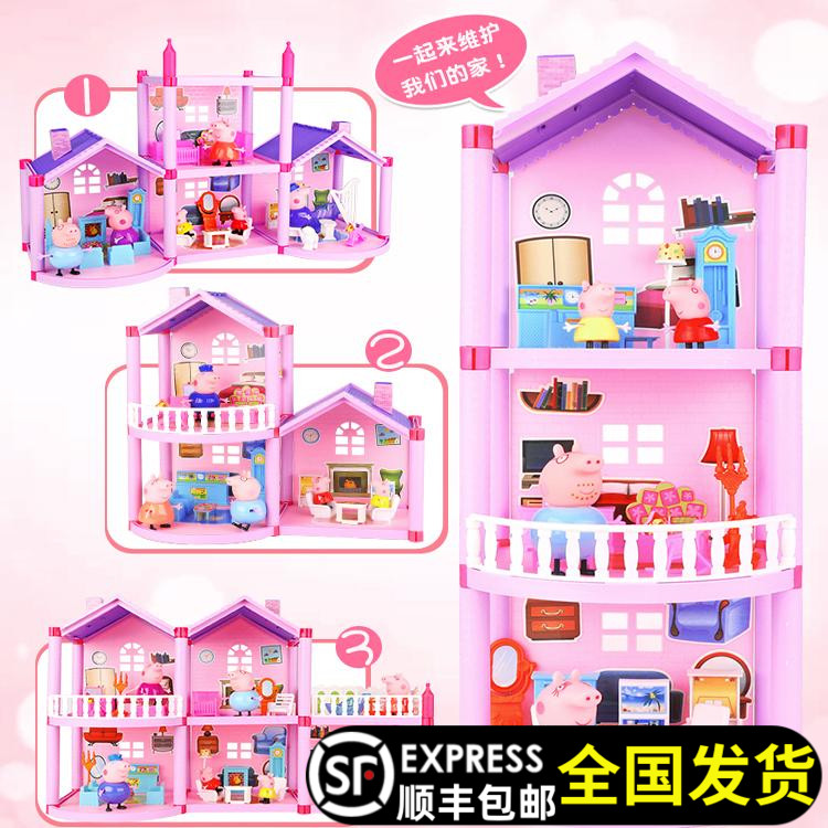小猪佩奇豪华梦幻别墅过家家女孩子公仔3一6岁女童2024生日礼物