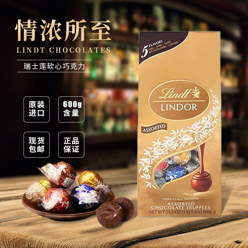 Lindt瑞士莲混合口味巧克力600g零食巧克力过节过年送礼伴手礼