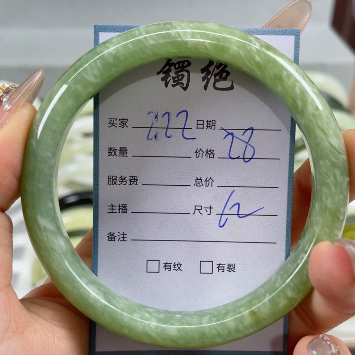 【闪购商品】蛇纹石玉手镯未镶嵌