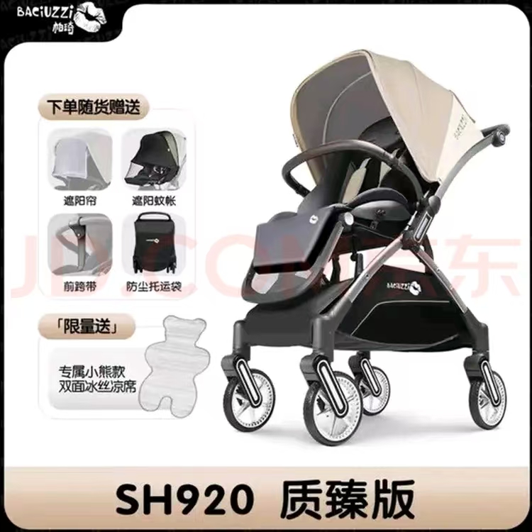 帕琦（BACIUZZ)SH920婴儿推车双向轻便高景观可坐躺一键折叠顶配