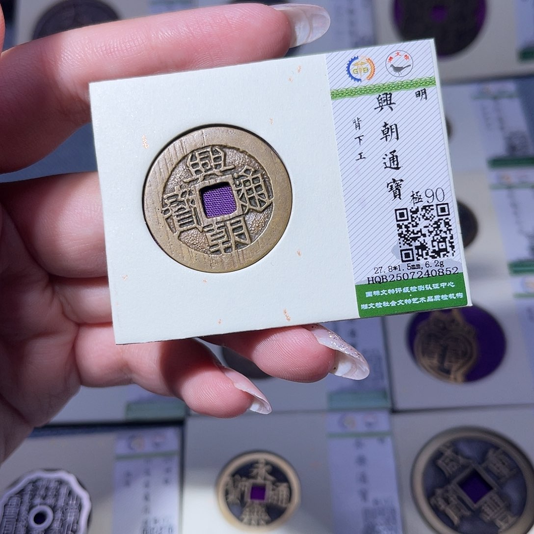 铜臻品文化玟玟兴朝0852