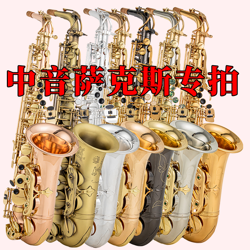 直播间中音萨克斯专拍链接(定制)