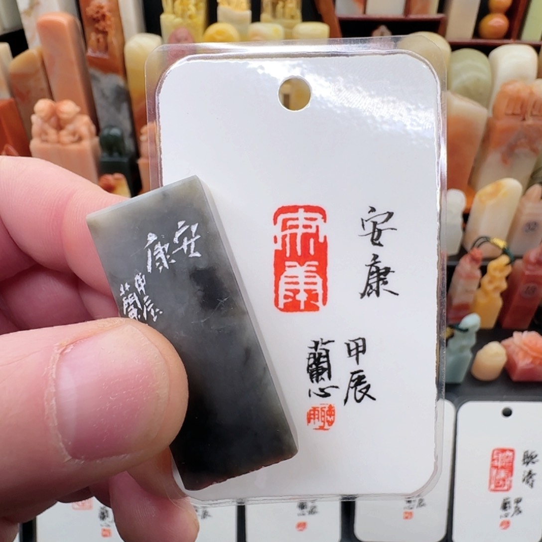 昌化石印石兰心原创篆刻1*2*5厘米