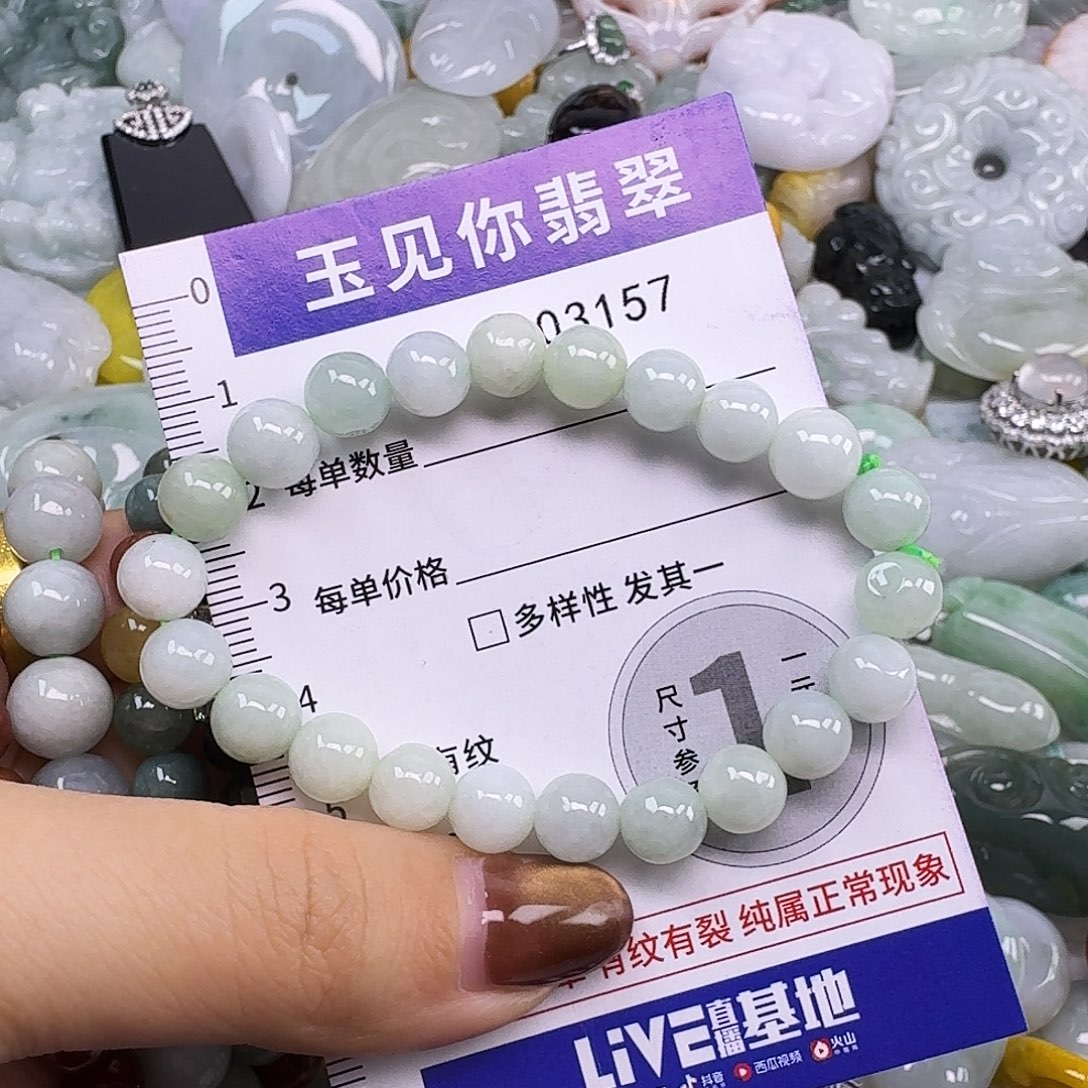 影***色翡翠未镶嵌吊坠(不含链)