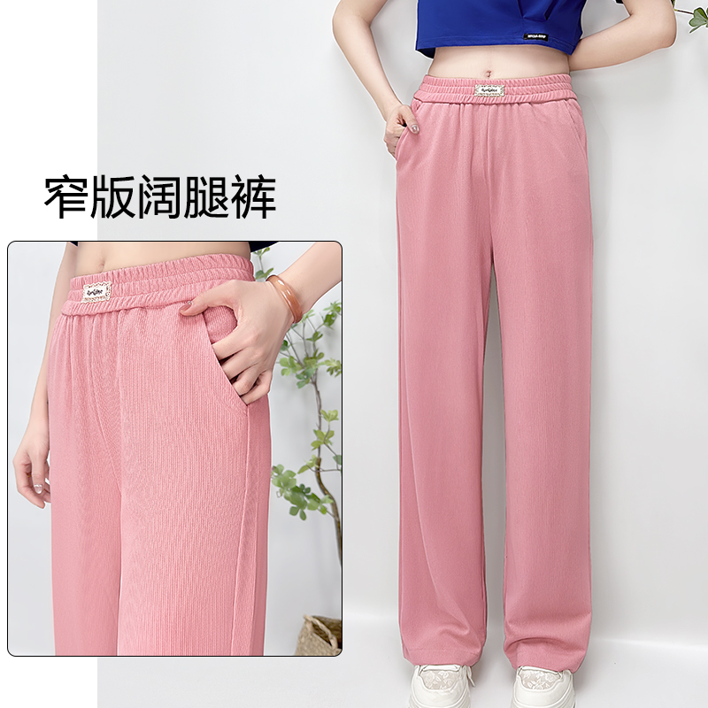 女装休闲裤显瘦高腰窄版阔腿裤直筒裤夏季薄款