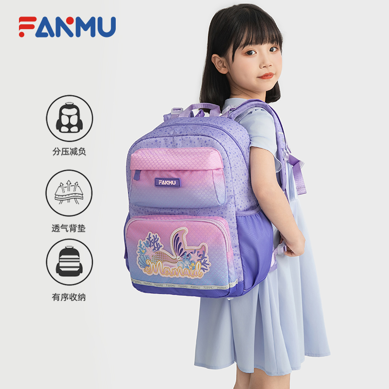 【减负防下坠】范姆FANMU人鱼姬儿童书包小学生护脊时尚减负背包