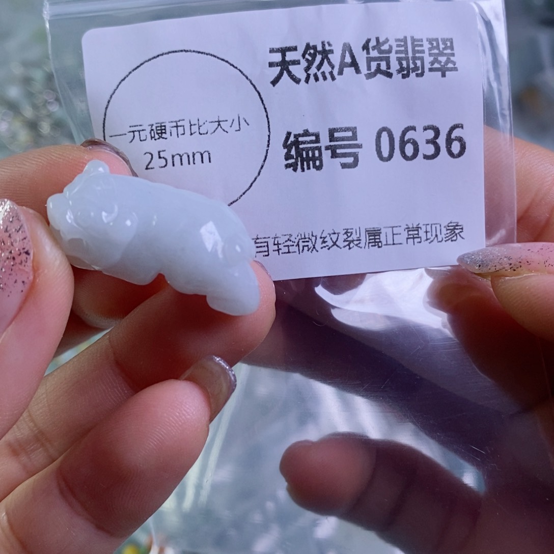 翡翠颈饰未镶嵌吊坠