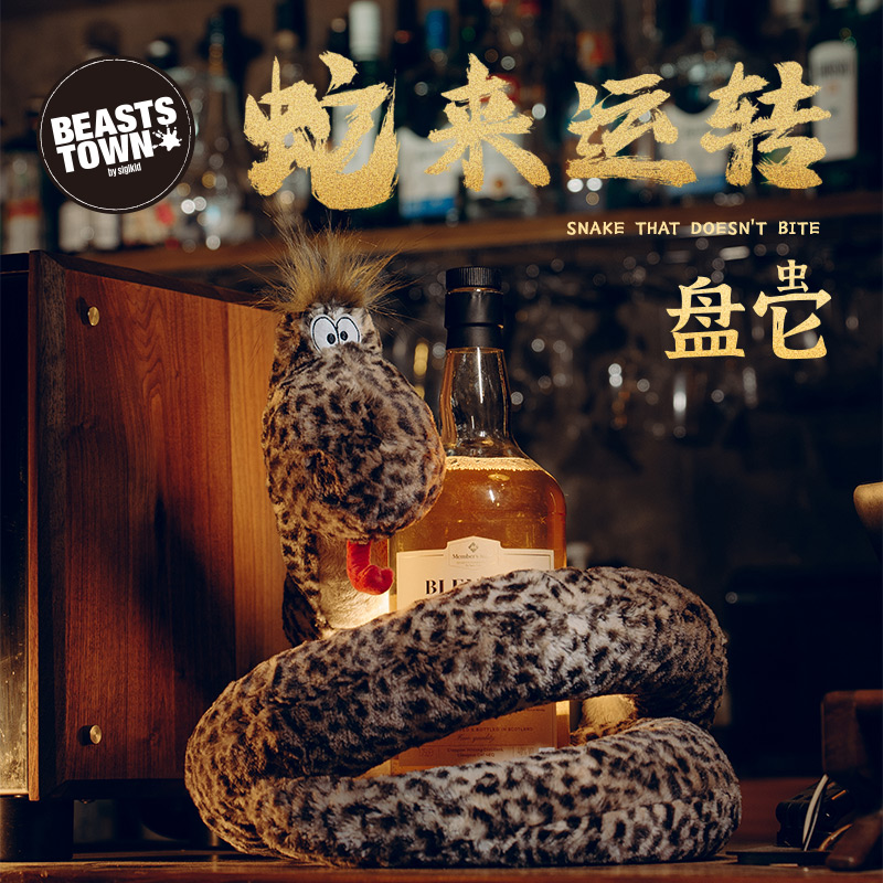 Beaststown蛇年吉祥物蛇来运转小蛇毛绒玩具玩偶抱枕娃娃生日礼物