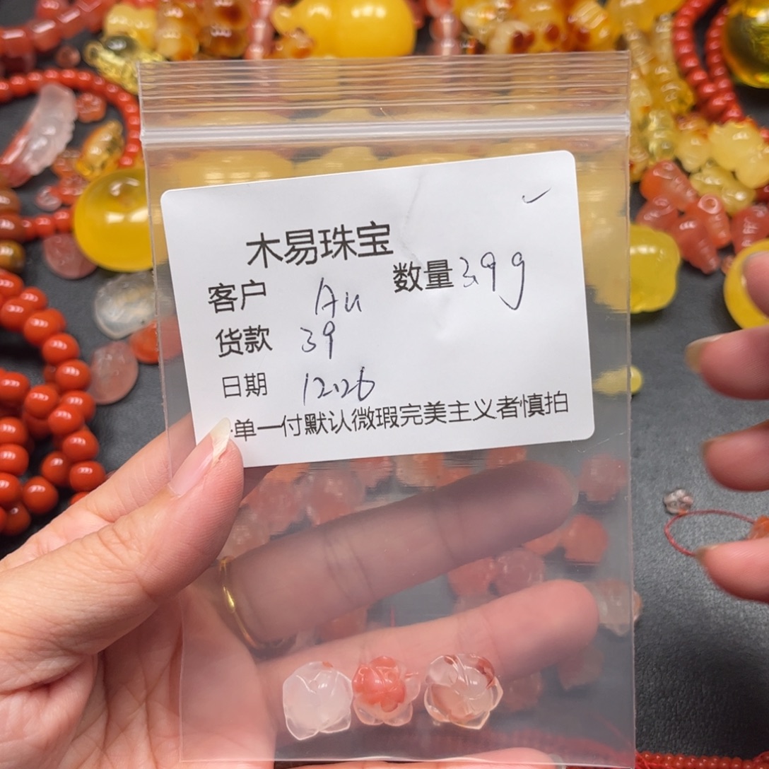 ʚ****南红玛瑙未镶嵌配饰