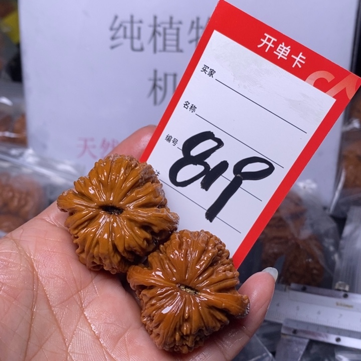 文玩核桃把件819，40四座楼色差