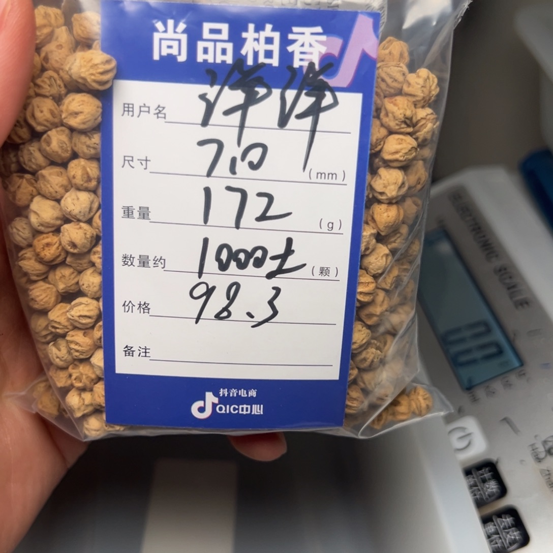 洋***洋柏香籽/百香籽吊坠