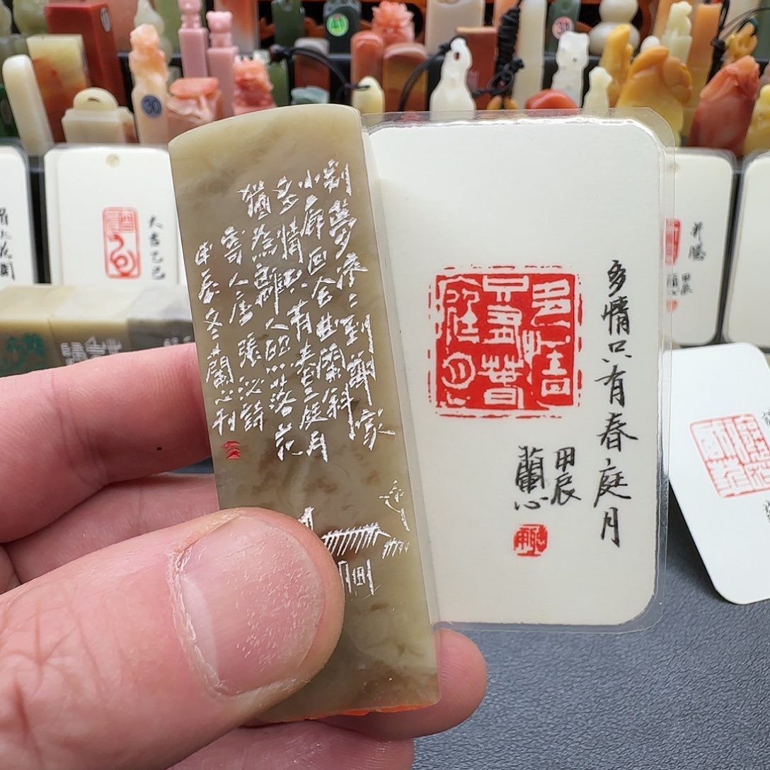 昌化石印石兰心原创篆刻2.5*2.5*5厘米成品闲章