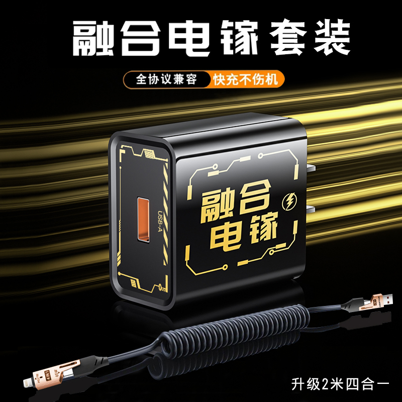 2025融合电镓机甲超级快充充电器适用于苹果16华为通用