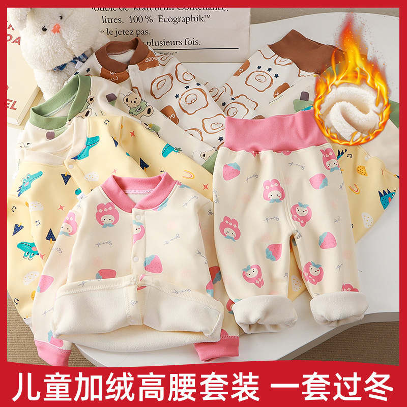儿童冬季加绒加厚开衫套装男女宝宝保暖卡通高腰内衣家居服两件D