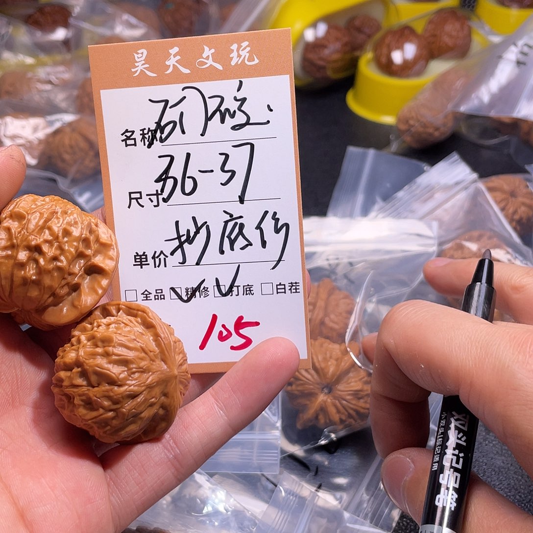 文玩核桃把件文玩核桃105