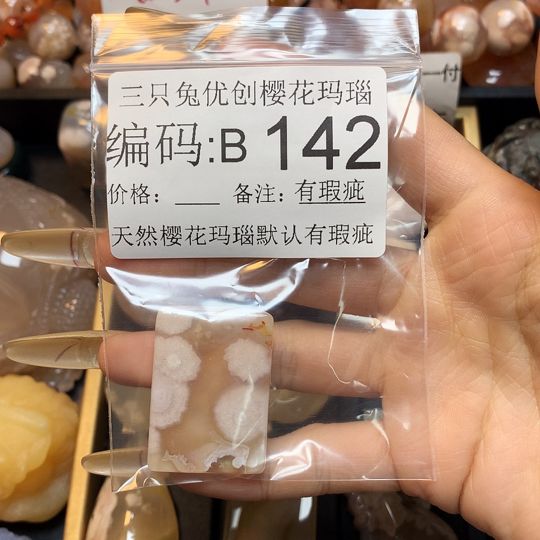 玛瑙/玉髓樱花合金u*o