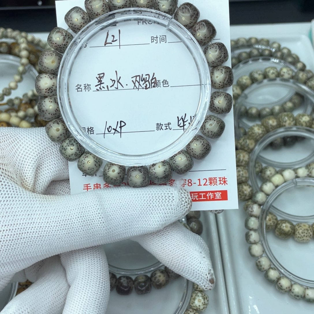 星月菩提手串一**袁L黑冰双留白