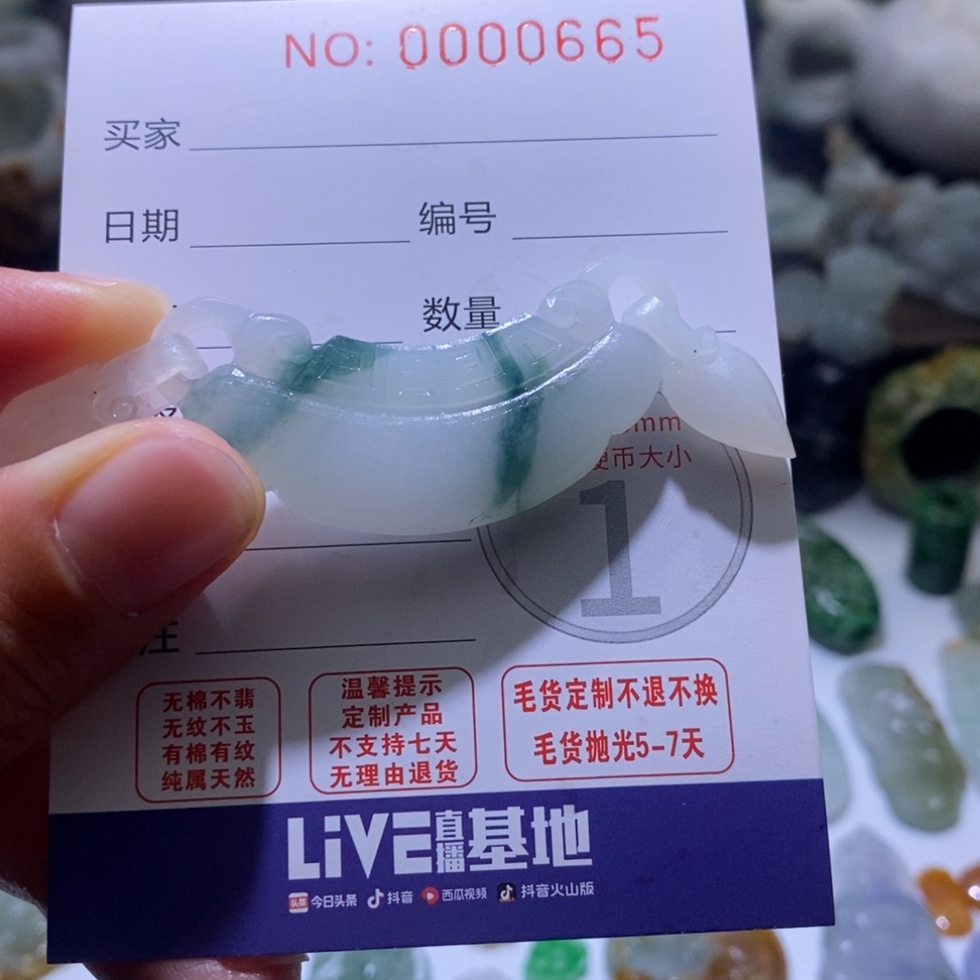定制翡翠未镶嵌毛货