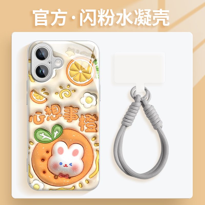 心想事成水凝壳适用苹果16iphone华为OPPO小米vivo手机壳套带挂绳