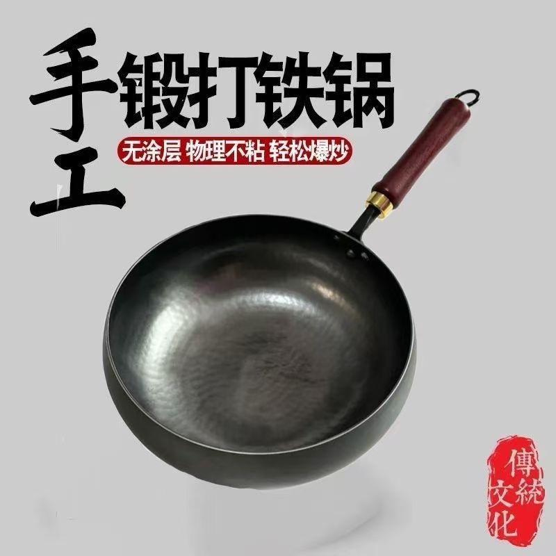 （年底福利）5万锤镜面纹高级师傅章丘手工大肚锅无涂层