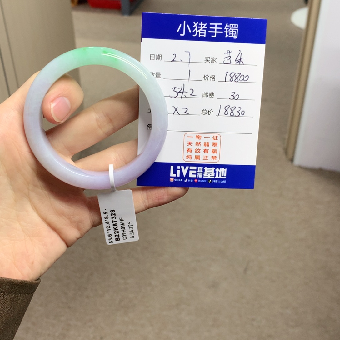 翡翠手镯未镶嵌芭**姐