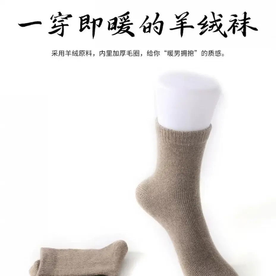 【买一送一】纯山羊绒袜子男女保暖袜同款男士女士通用中筒袜