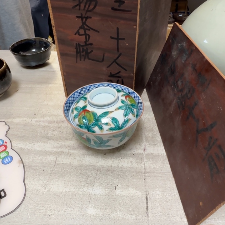 …***泽茶道具工艺品茶茶