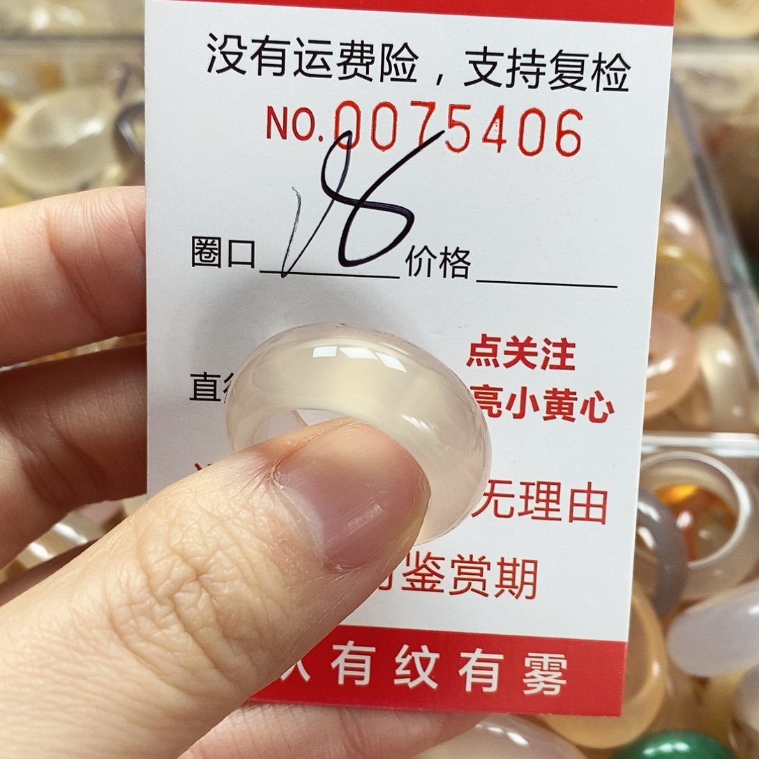 未镶嵌戒指玛瑙/玉髓