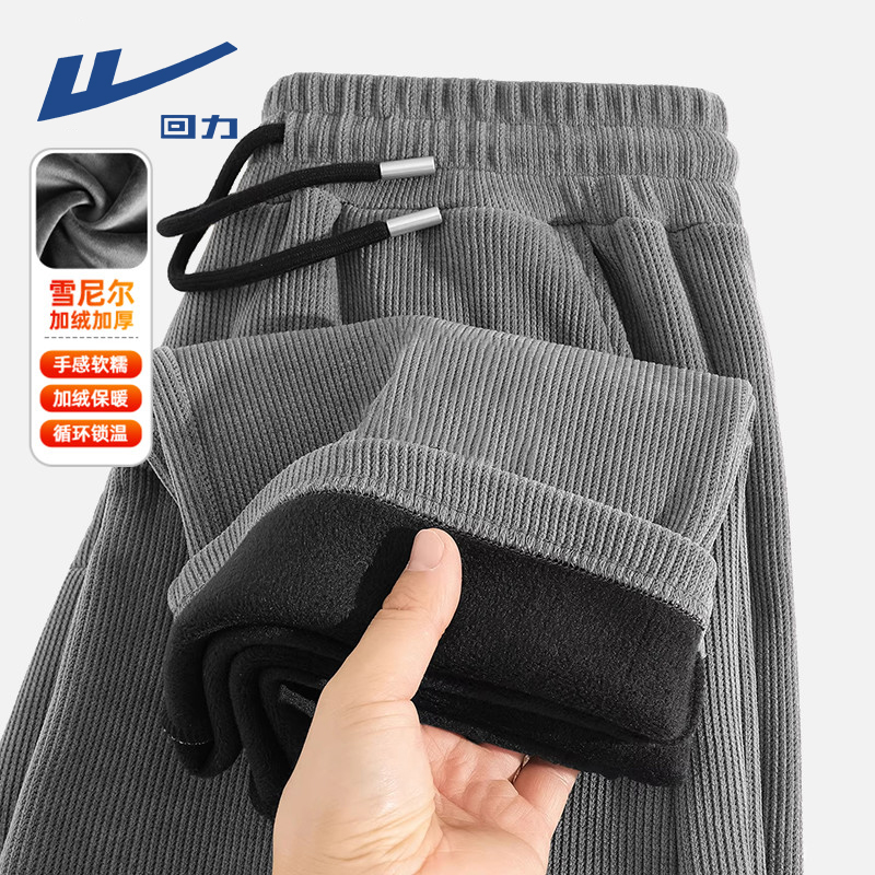 回力雪尼尔加绒休闲裤男士秋冬季潮流宽松垂感直筒裤男款阔腿裤子