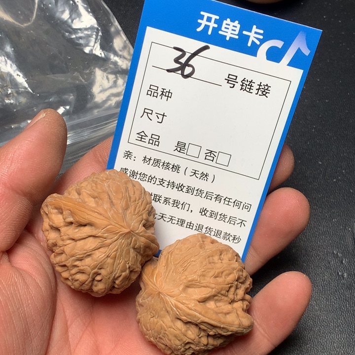 文玩核桃把件39铁锤36