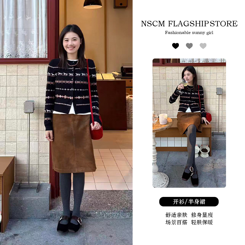 NSCM秋冬新款法式老钱风小众炸街高级感女装费尔岛短款开衫半身裙