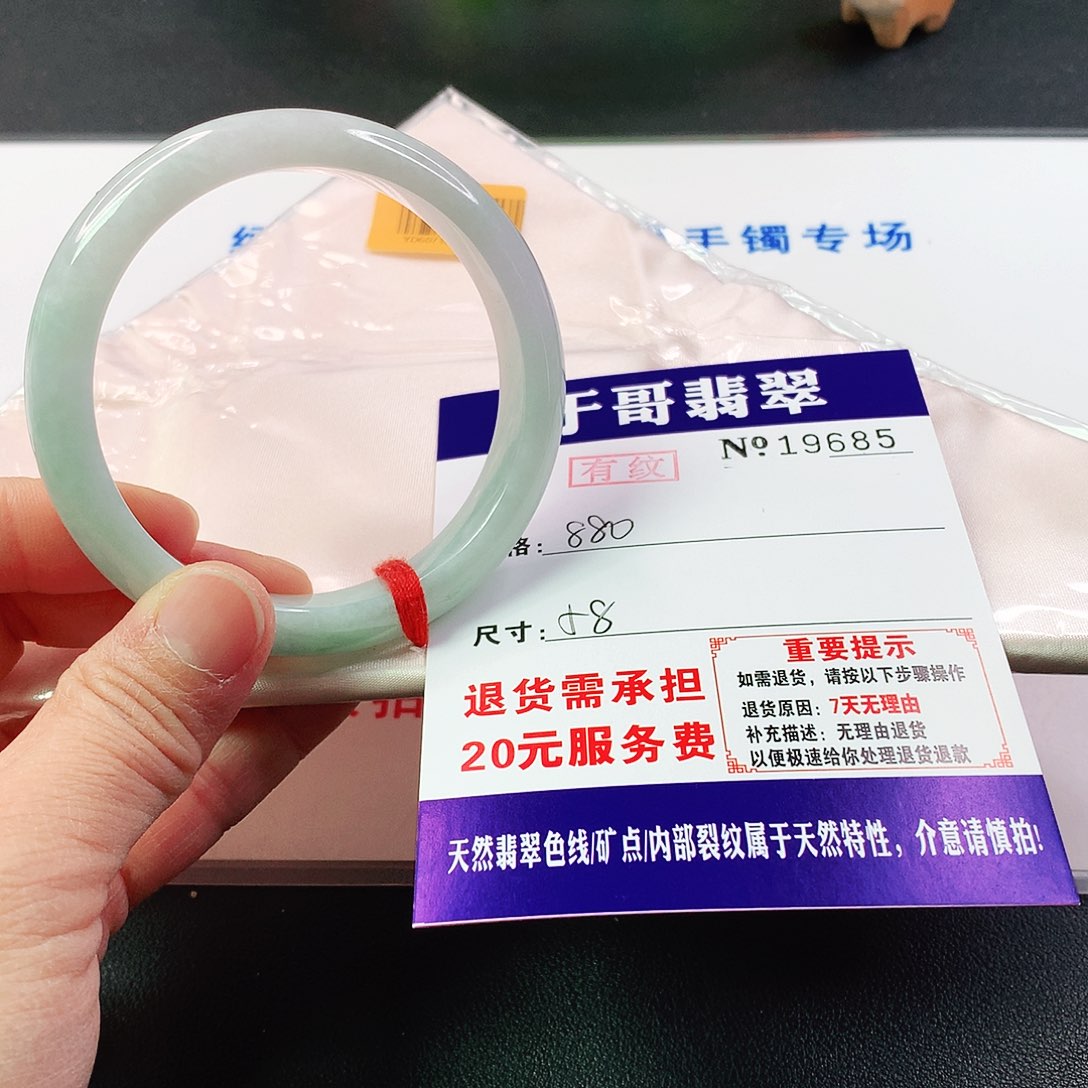 翡翠手镯未镶嵌685…………