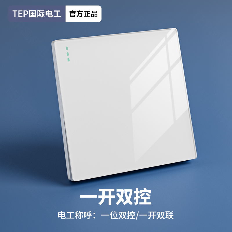 水晶玻璃夜光一开双控