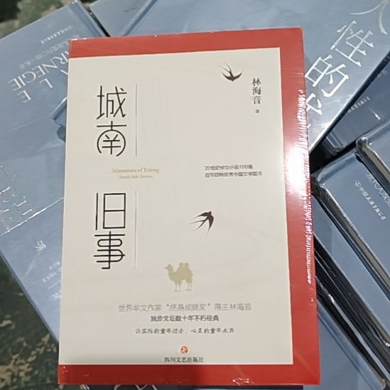 城南旧事闪购闪购闪购