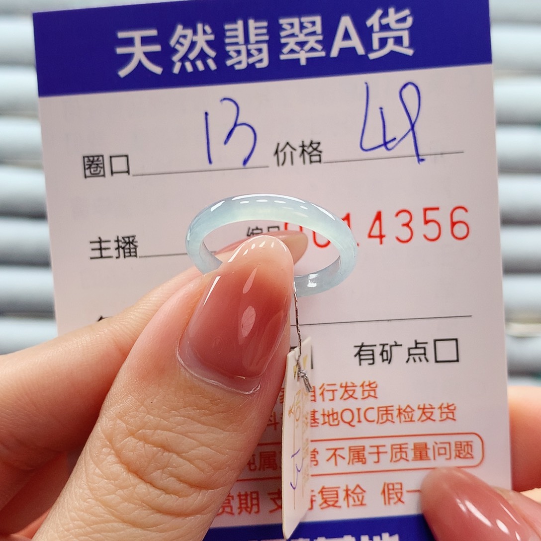 翡翠戒指未镶嵌翡翠