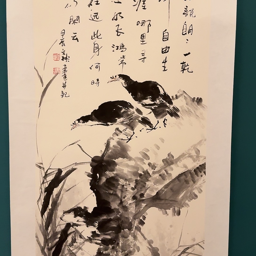 国画溥老师画作画作
