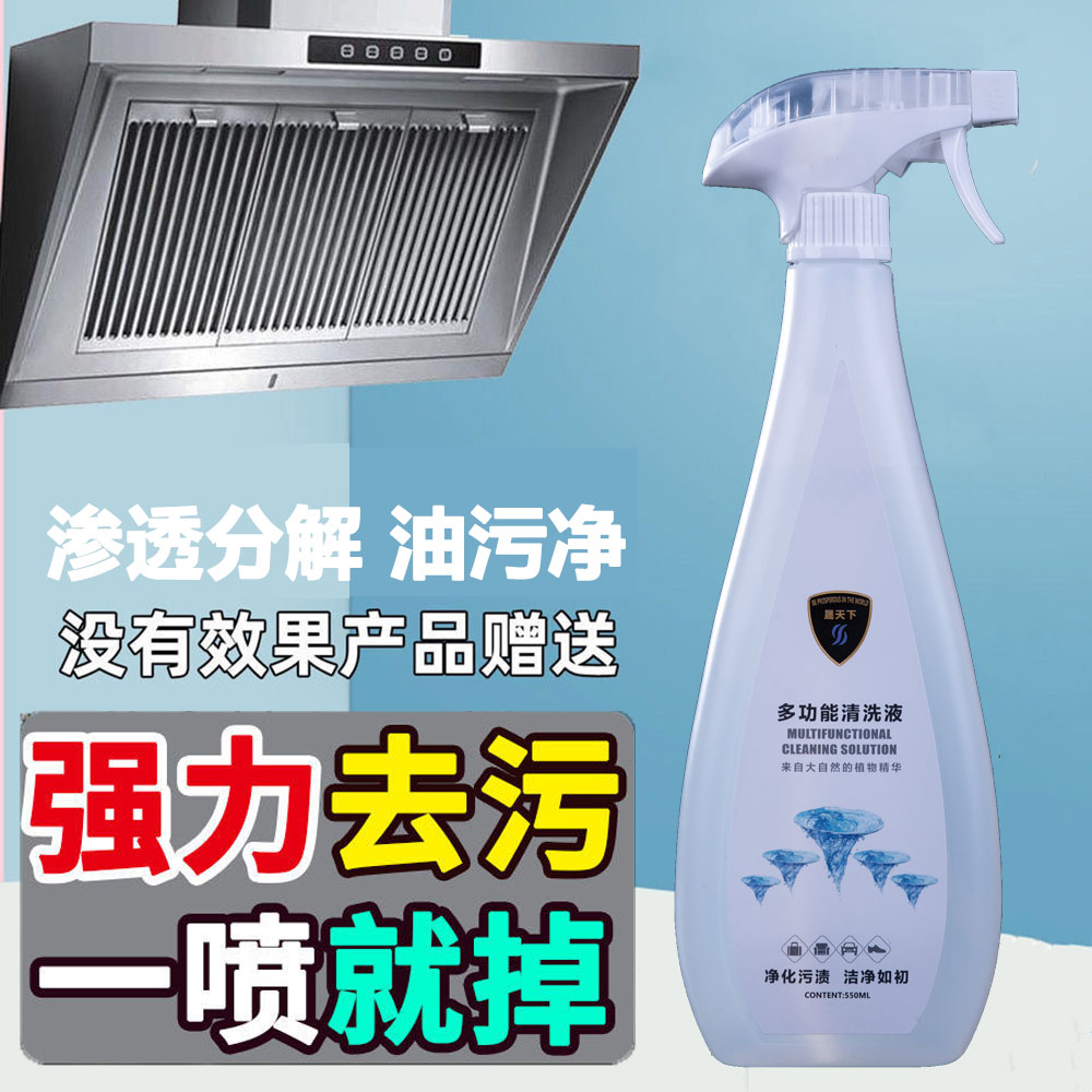【晟天下】厨房油污净抽油烟机清洗剂净强力去油泡沫清洁